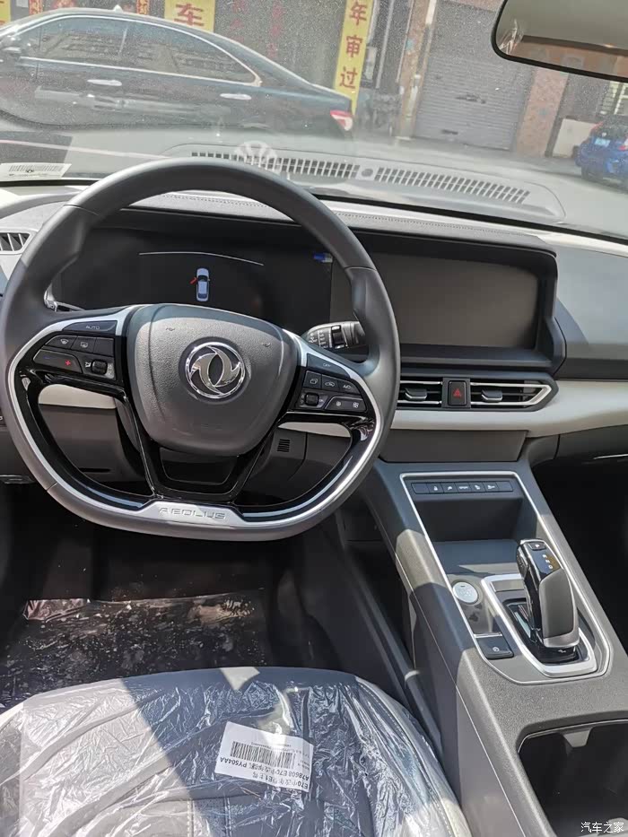 新能源东风风神e70