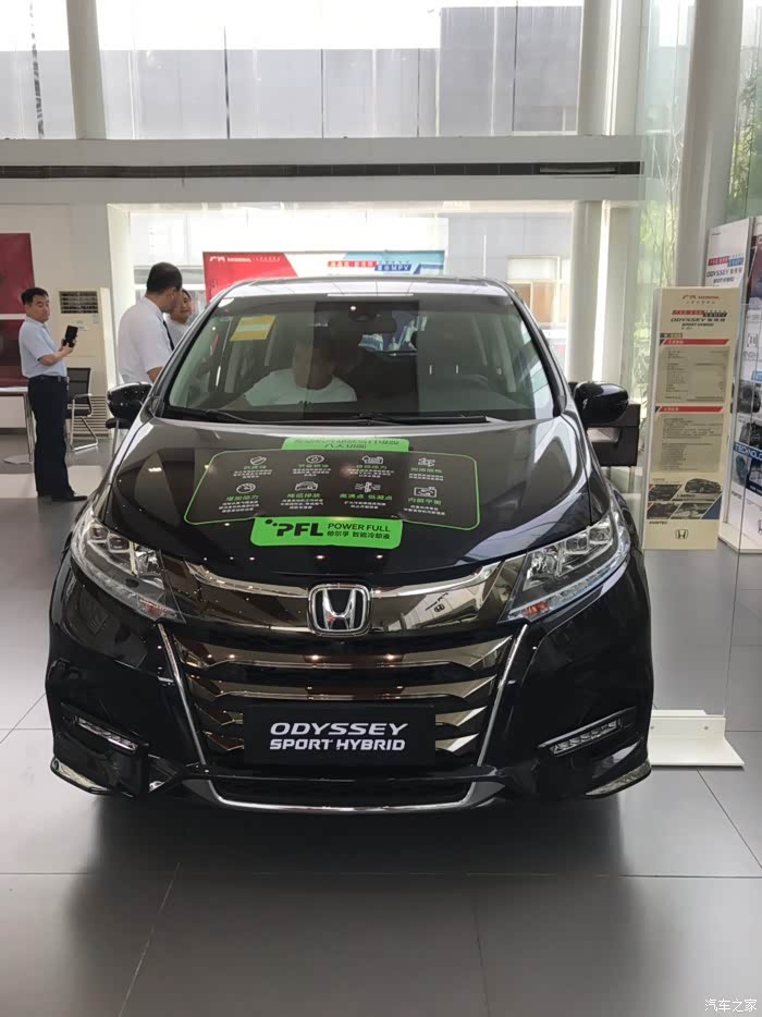 纠结混动奥德赛颜色