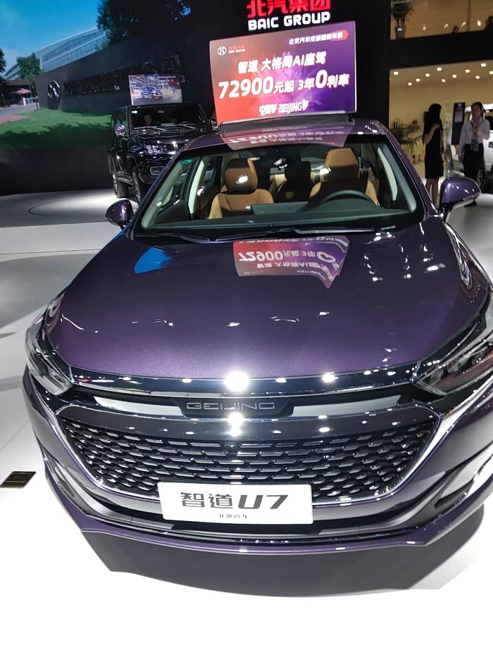 成都车展〕北汽智道u7