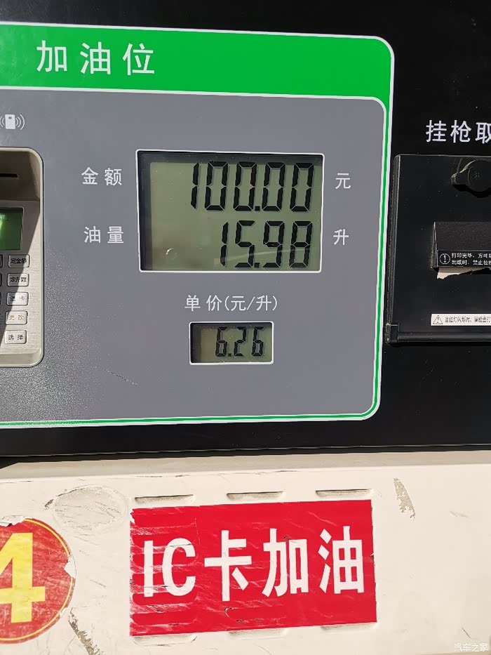 【图】今天再次加油100元,看看能跑多远_奇瑞qq/qq3/qq6论坛_汽车之家