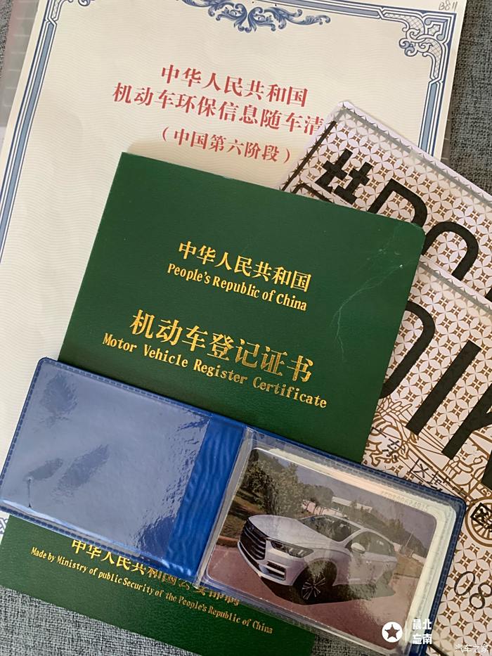 汽车登记证图片绿本图片