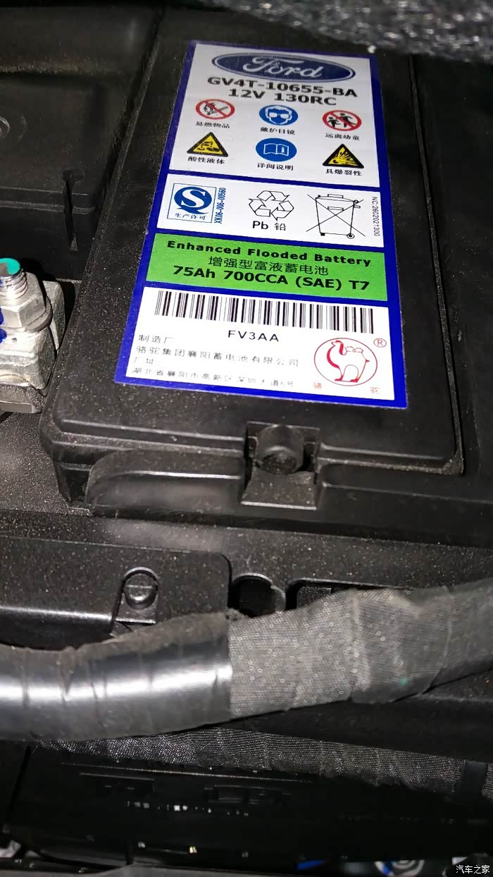 【图】换电瓶哪款合适_翼虎论坛_汽车之家论坛