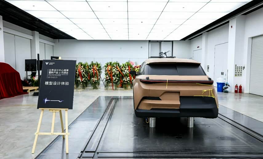 阳春三月 合众汽车北京设计中心揭幕,新车u魅力不凡