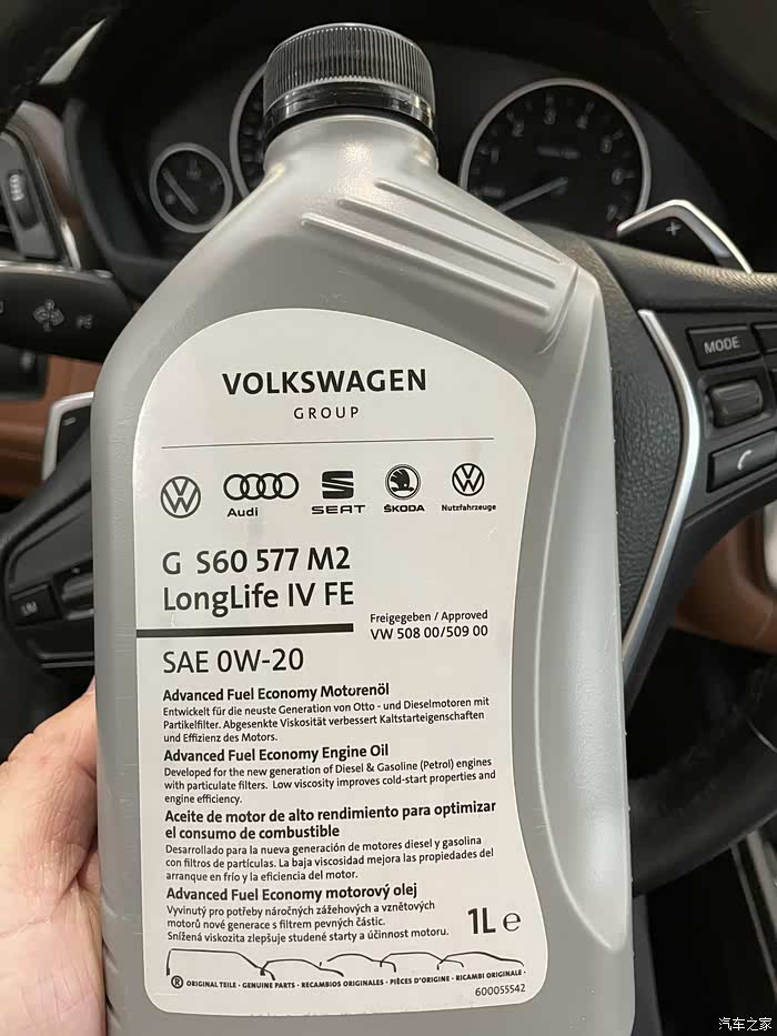 机油送检德国大众原厂0w20送检评测