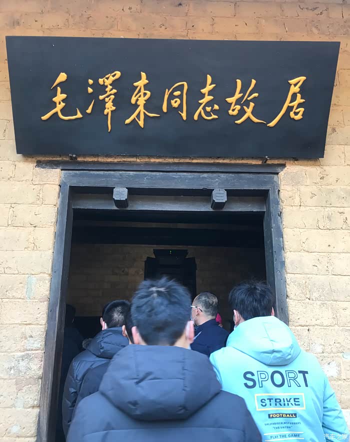 解锁城市图鉴#瞻仰伟人