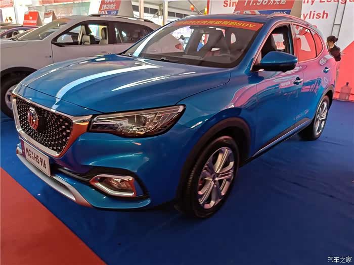 名爵hs荷尔蒙超燃版---燃爆你的荷尔蒙!