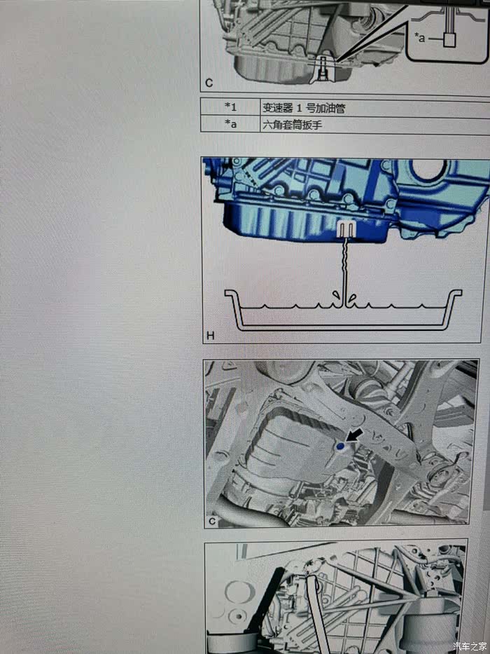 汉兰达20t换变速箱油