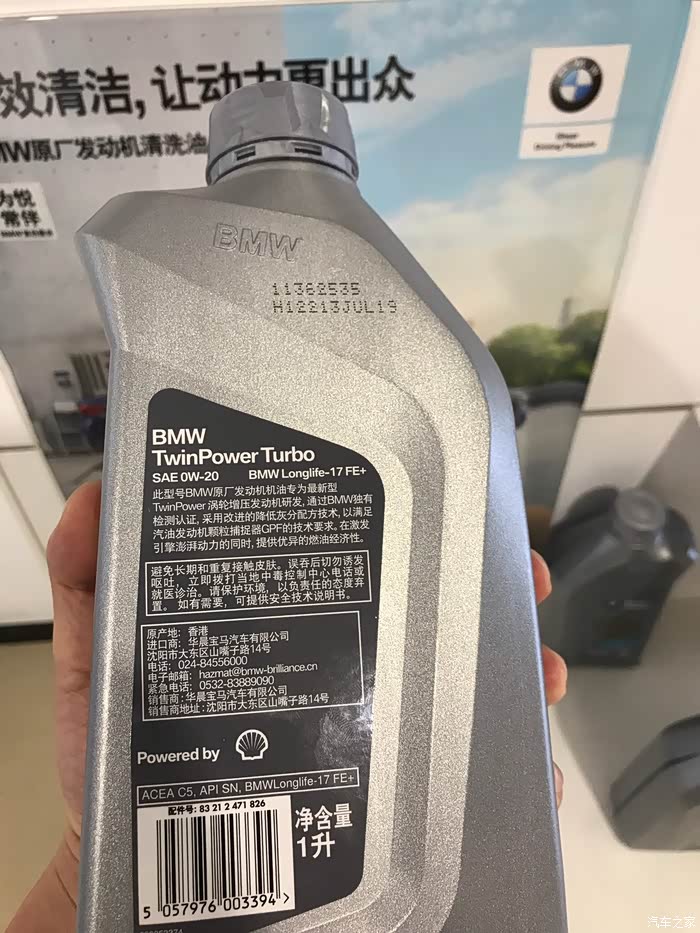 2020款宝马x5保养用什么标号的机油