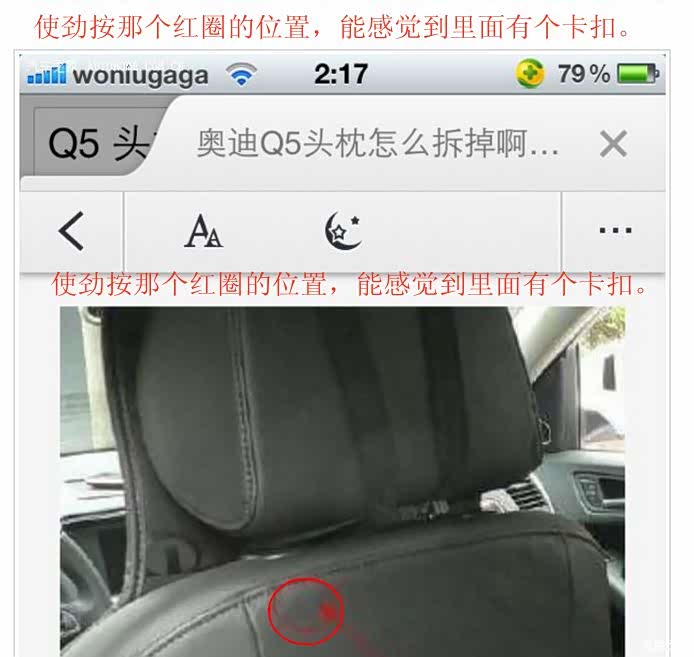 q3的前排头枕怎么拆下来,自动启停永久关掉