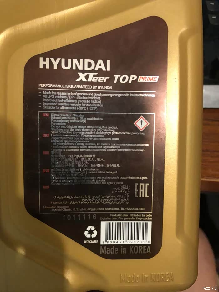 看韩国机油的价格怎么样