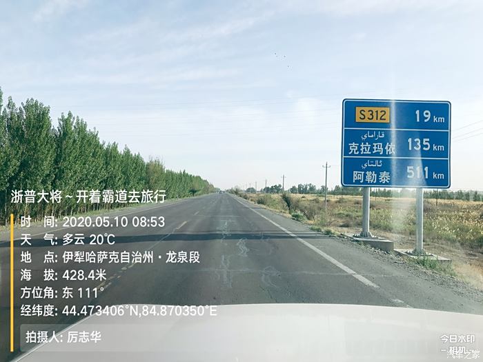 天黎高速573公里260米图片