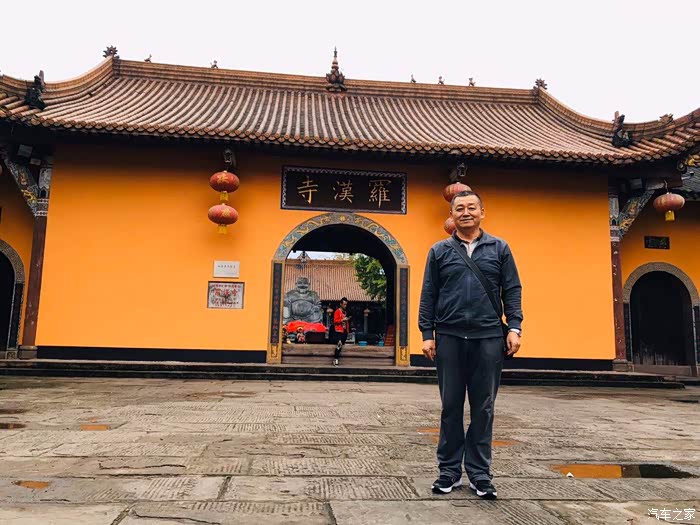 德阳什邡罗汉寺