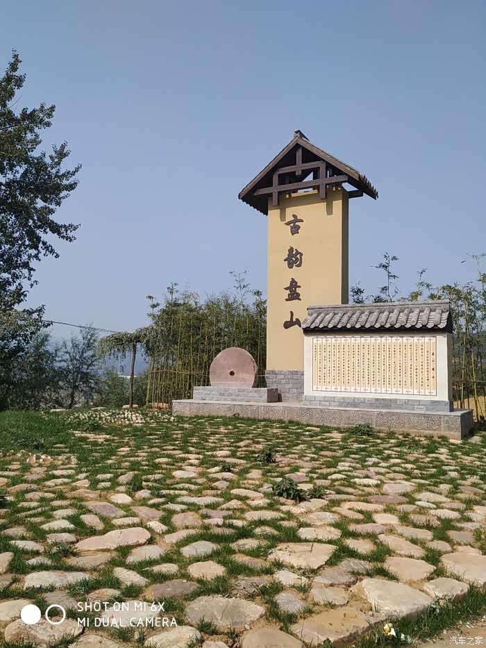 国庆节回故乡之一魂牵梦绕的盘山村