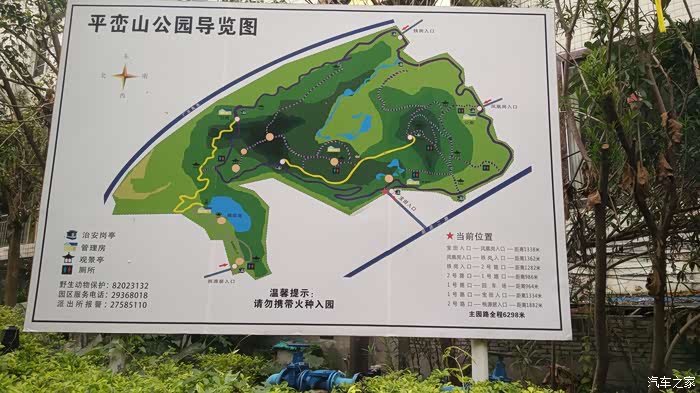 【深圳长安车友会】565-alan大黑相伴,趣游平峦山公园