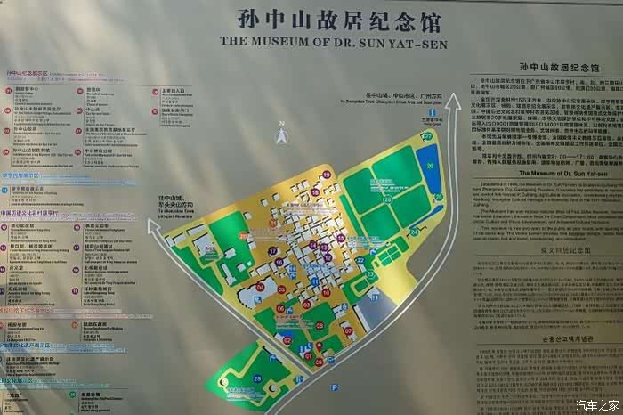 一座以名人命名的城市中山