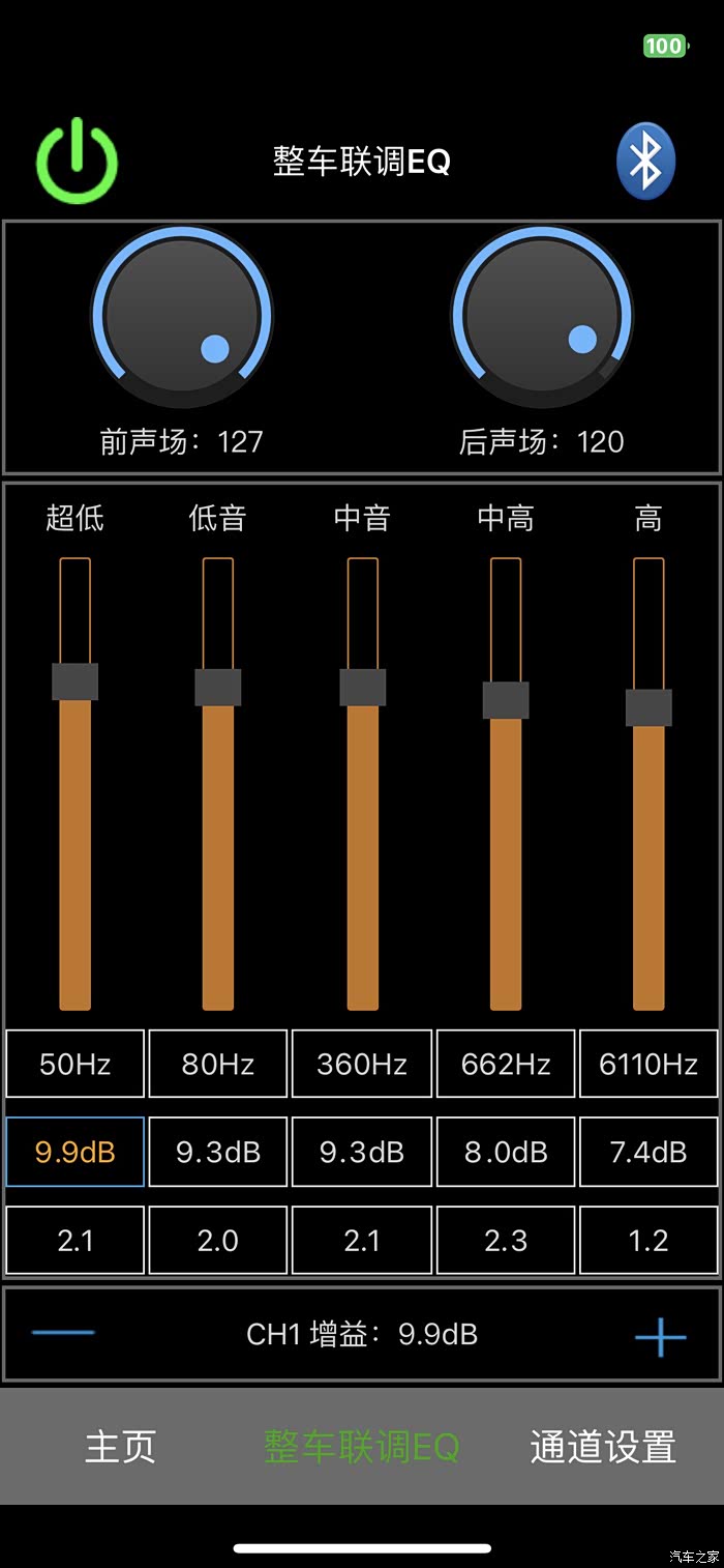 【图】大佬们 dsp调音指教一下_机油论坛_汽车之家论坛