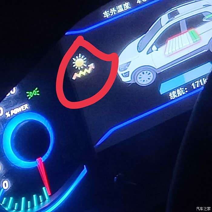 【图】北汽新能源ec5仪表盘太阳折线标志_北汽新能源ec5论坛_汽车之家