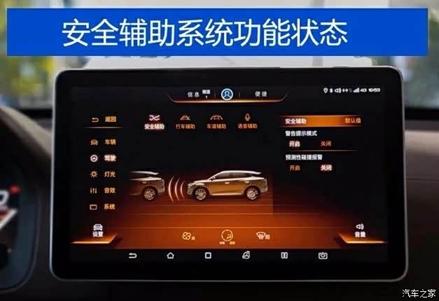 维度智能安全系统,为您的驾驶保驾护航_唐/唐新能源论坛_汽车之家论坛