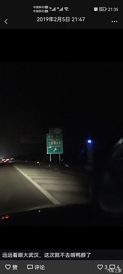 夜晚高速路口图片图片