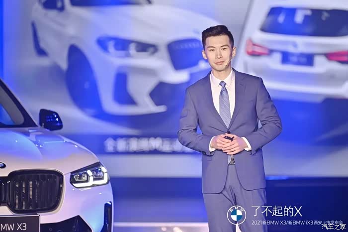 图 21新bmw X3 新bmw Ix3 西安正式上市 宝马x3论坛 汽车之家论坛