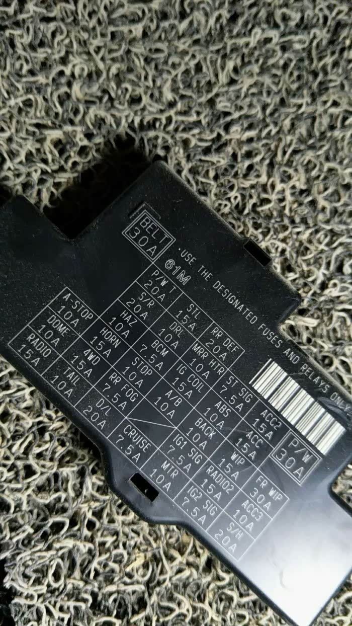 【图】求锋驭保险丝图_骁途(原锋驭)论坛_汽车之家论坛