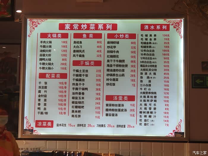 【用车帖】打卡"方红军特色牛骨头"