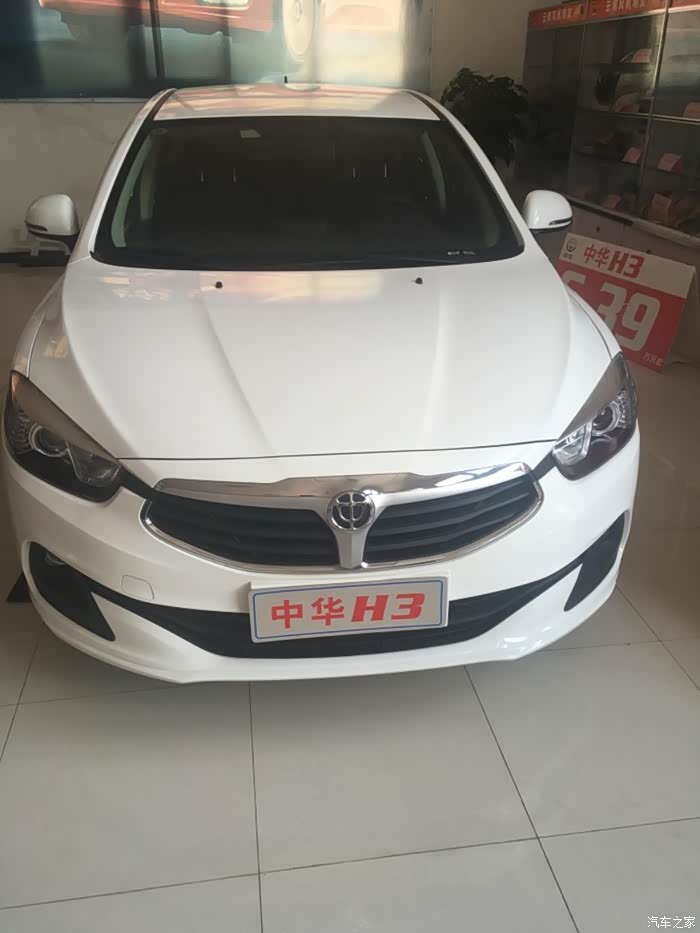 中华汽车h3的外观