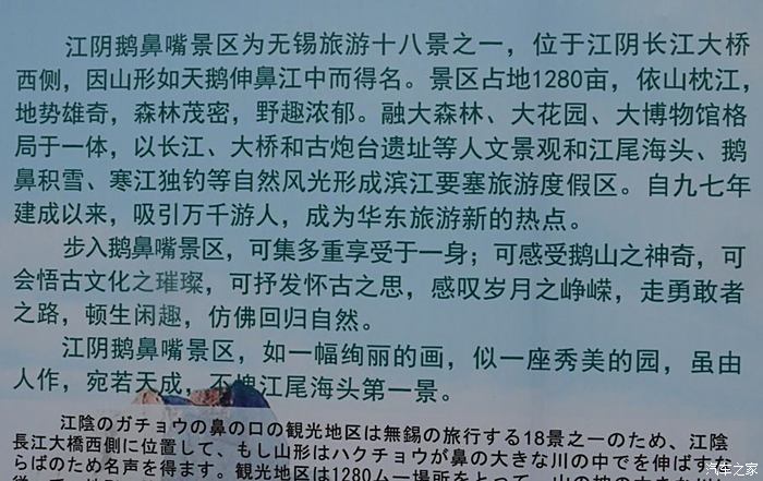 鹅鼻嘴公园地图图片