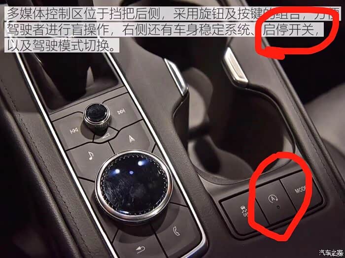 xt4配置了自动启停开关