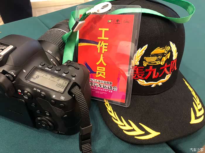 龙江轰九出战汽车运动会