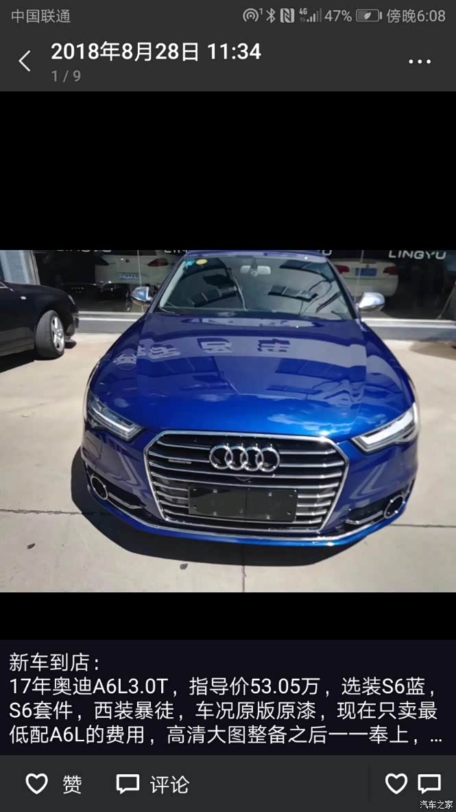 【图】杭州有没有探索蓝,我想看看实车_奥迪a6l论坛_汽车之家论坛