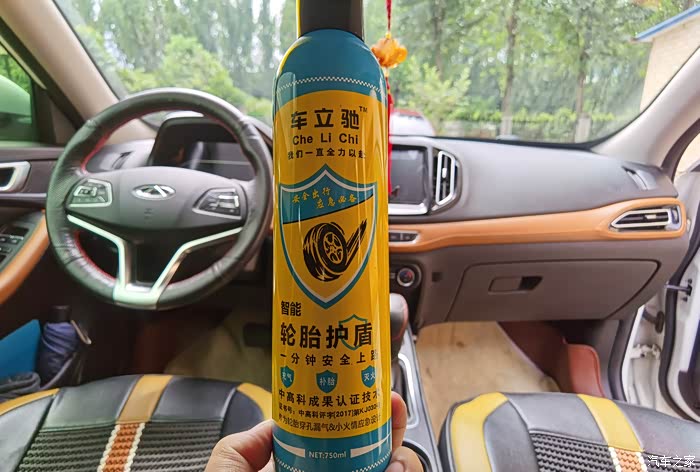 【为啥买】汽车补胎液分享