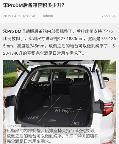 我就想知道宋plusdmi的这个尺寸是不是真的!完全不合理啊