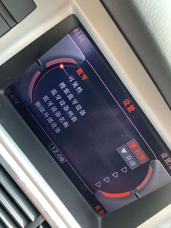 【图】10款a6l刷蓝牙后,蓝牙可见性菜单是灰色的,求高人指点_奥迪a6l