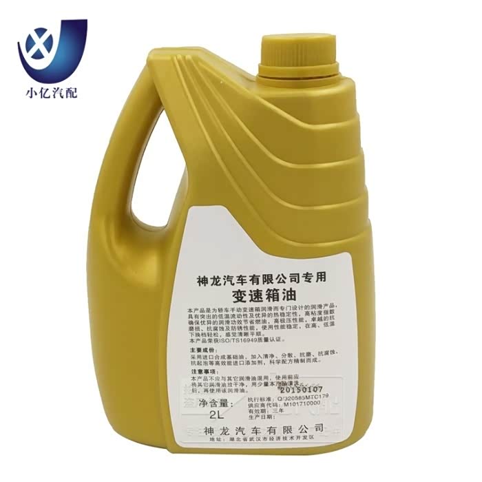 【图】这个手动变速箱油是全合成的吗?_标致308论坛_汽车之家论坛