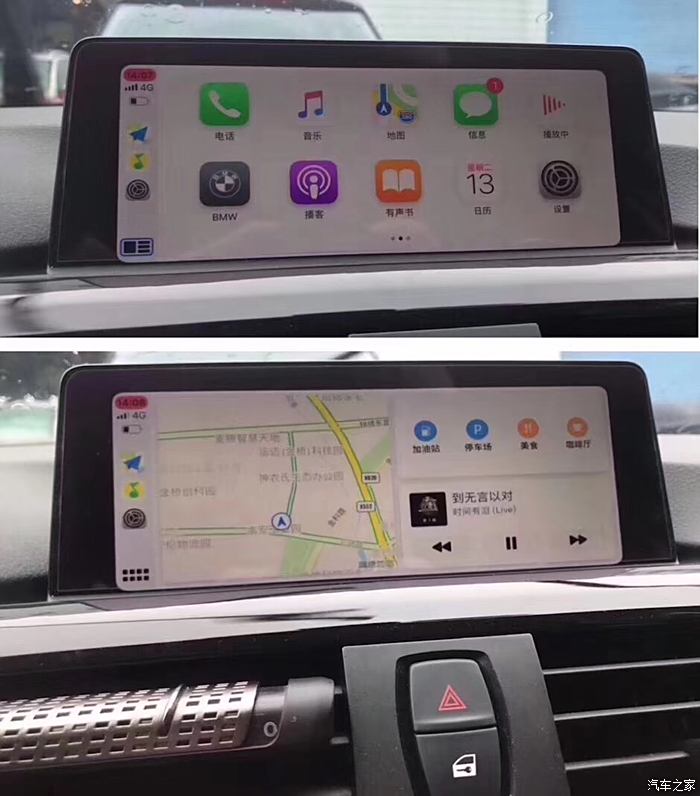 【圖】carplay配合ios13_寶馬5系論壇_汽車之家論壇