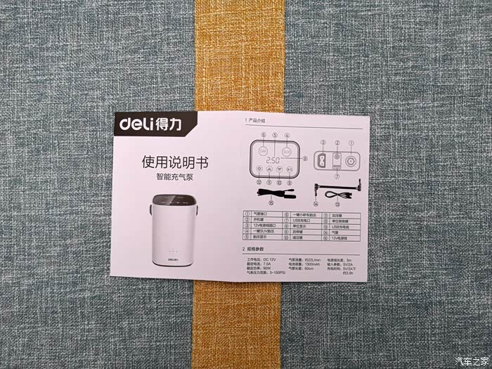 得力无线充气泵果然得力