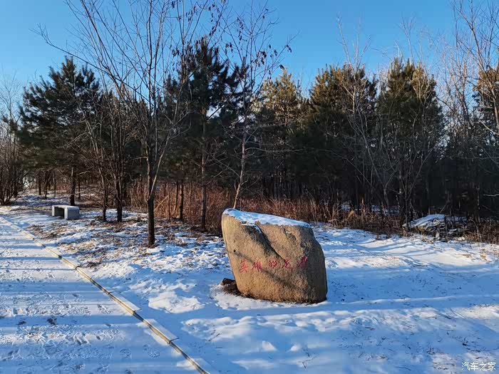 2021冬游四平塔子山