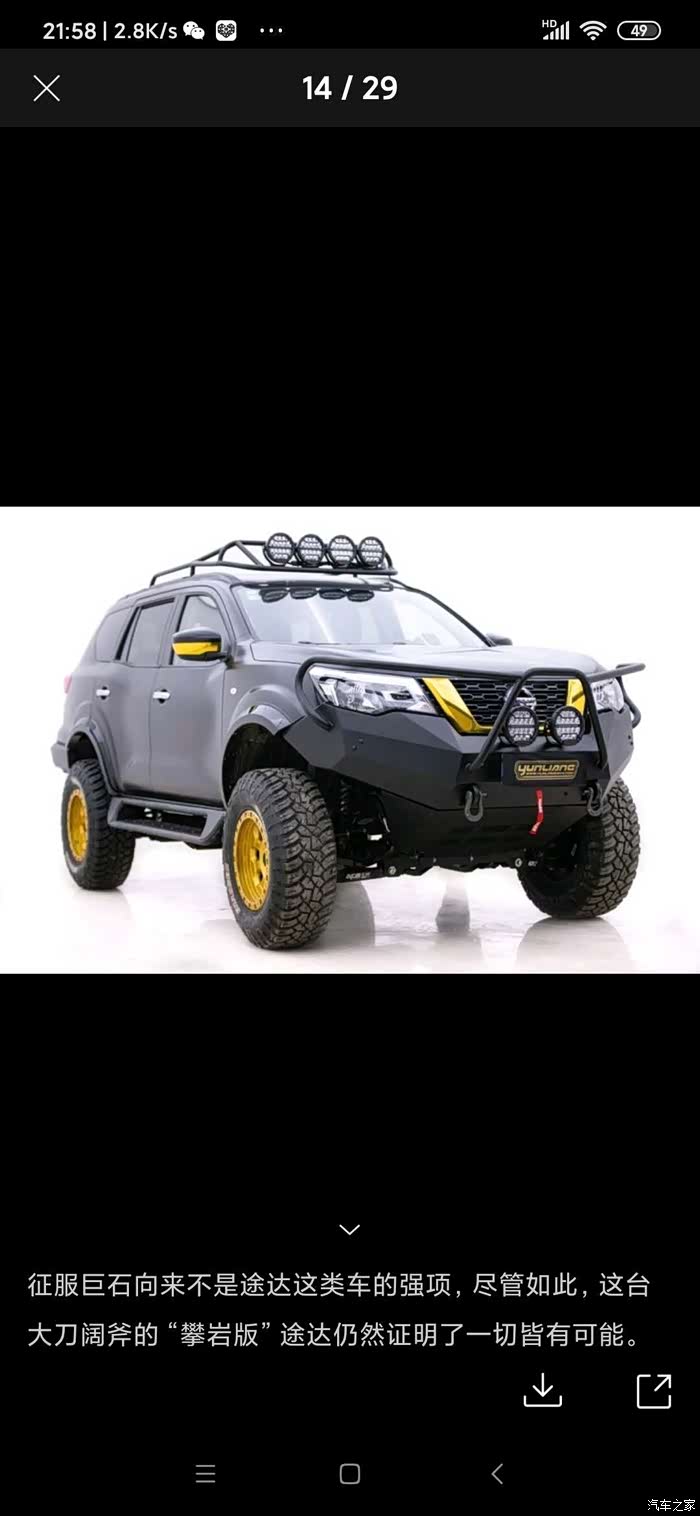 北京出三台运良专业改装途达展车