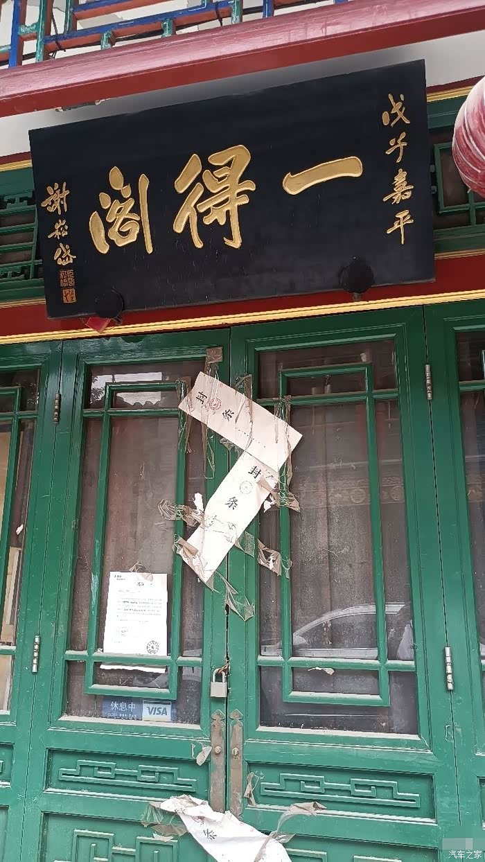 告别2021琉璃厂古玩字画一条街