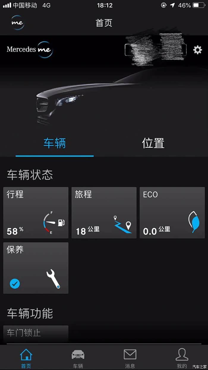 大家用的哪个mercedes me的app?
