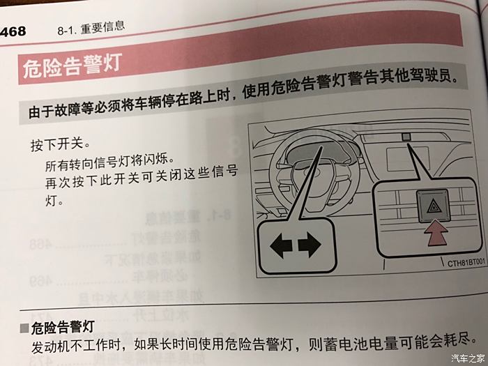 【图】关于双闪灯的问题