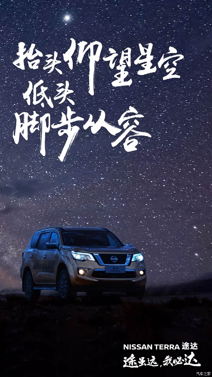 来一组途达态度海报