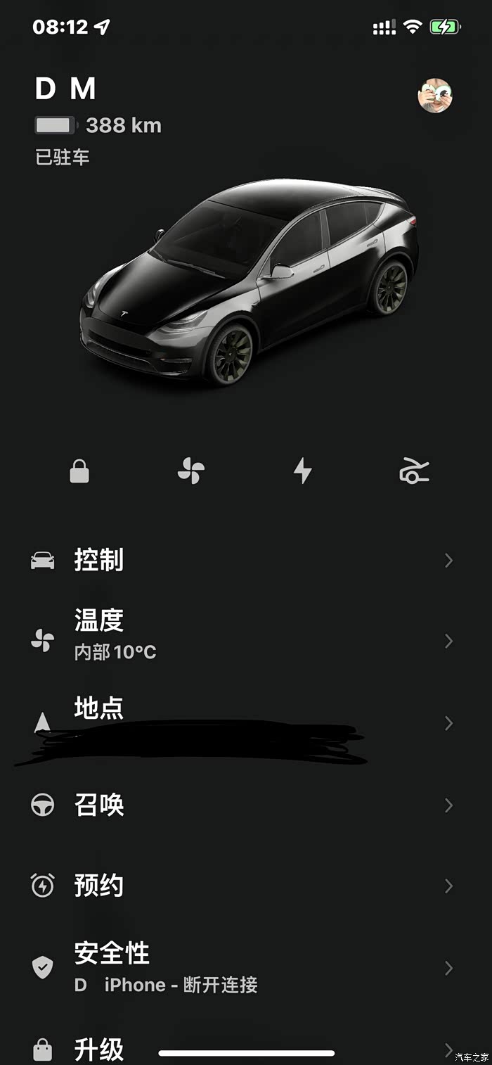 【图】特斯拉app显示有召唤,是不是试用eap推送成功了?_model y论坛_