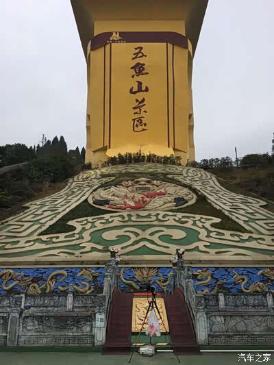 【告别2021】丰都五鱼山玉皇圣地旅游景区_精彩连载论坛_手机汽车之家