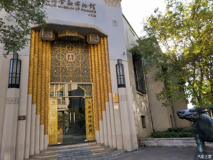 天津致高无尚车友会天津金融博物馆游记