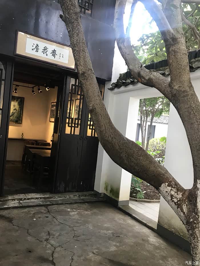 【图】来点文艺的-现代画家故居_捷途x70论坛_汽车之家论坛