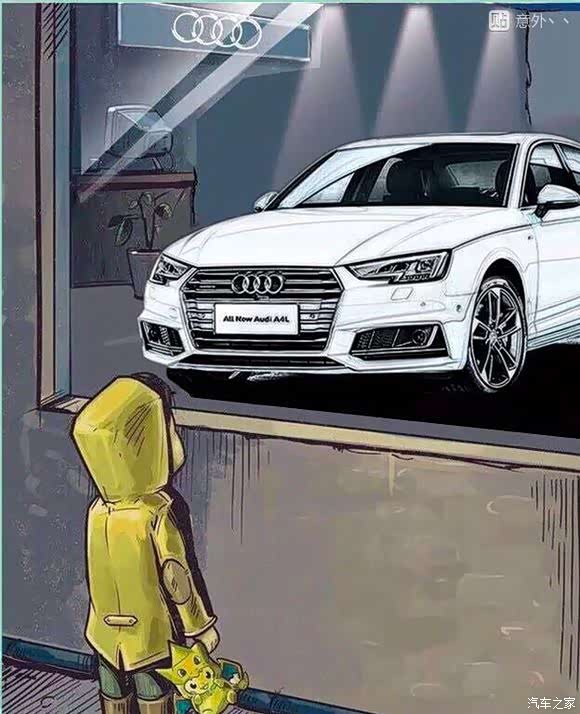 求一张小孩看a4l车的原图,谢谢大神