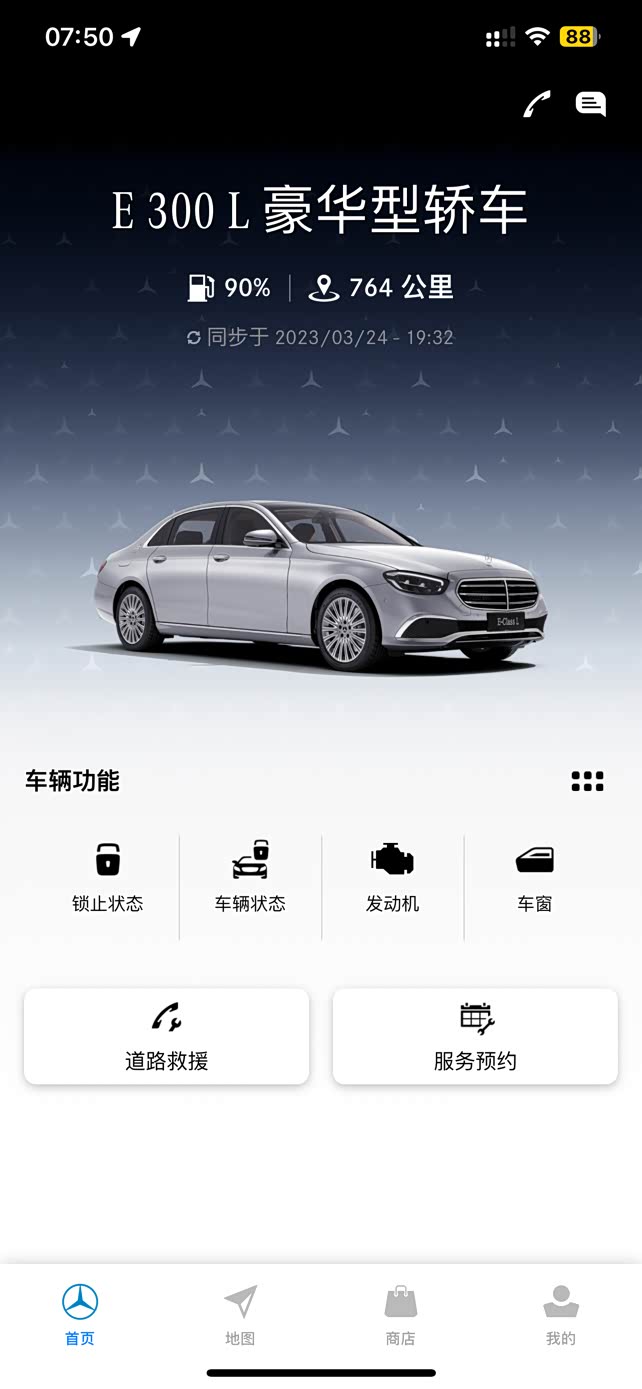【图】奔驰e300豪华立标1800公里感受_奔驰e级论坛_汽车之家论坛
