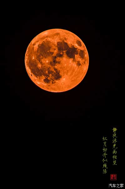 初升月亮橙红色非常美
